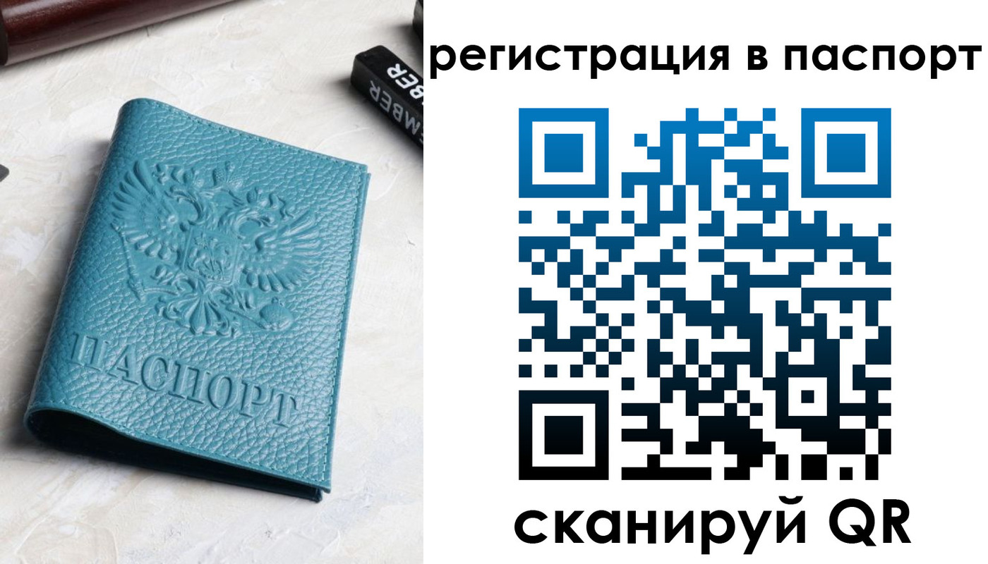прописка иностранных граждан в Астраханской области
