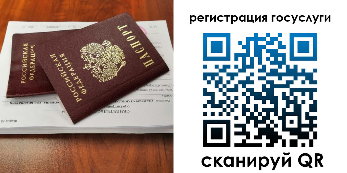 временная регистрация поиск в Астраханской области