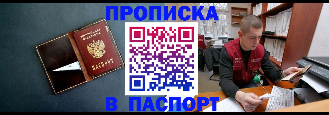 миграционный учет в Астраханской области